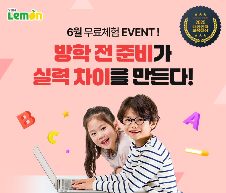 6월무체