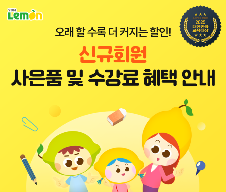 수강료안내