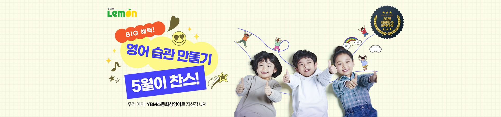 레몬화상영어 메인이벤트