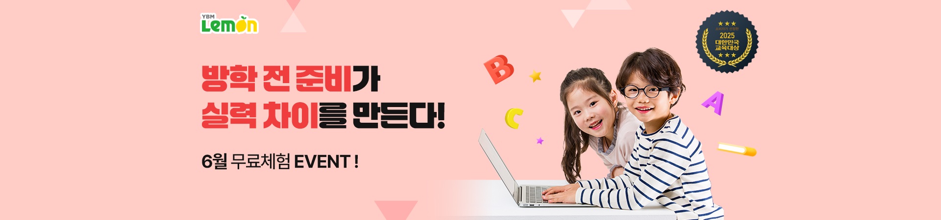 6월무체