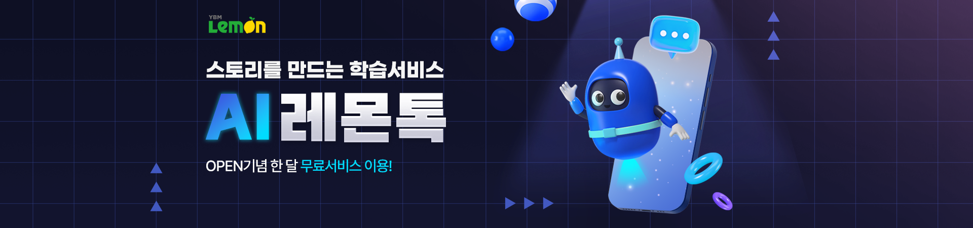 레몬톡