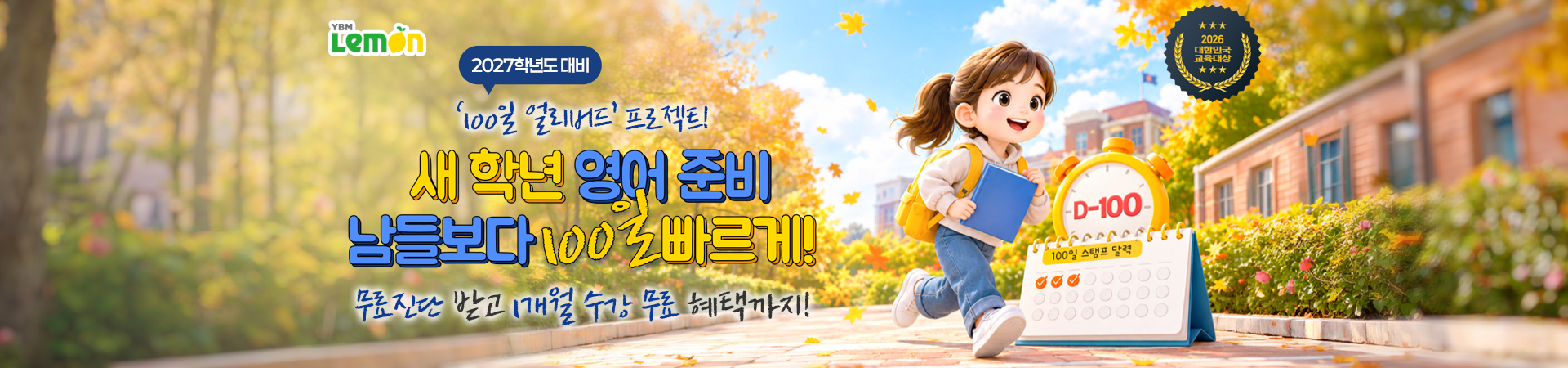 '100일 얼리버드' 프로젝트!