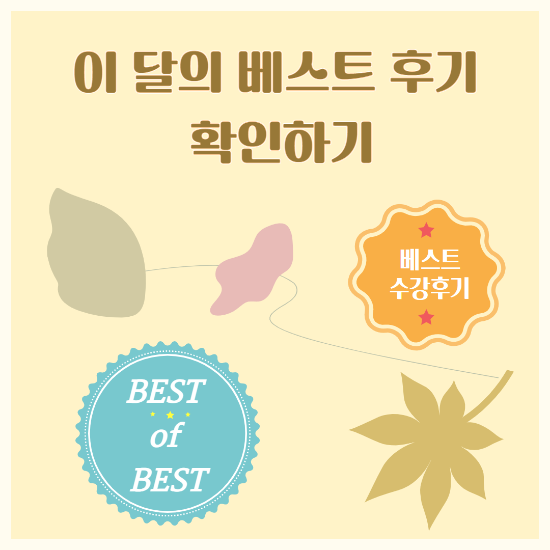 레몬을 이용하는 실제 학습자와<br>학부모의 생생 수강후기