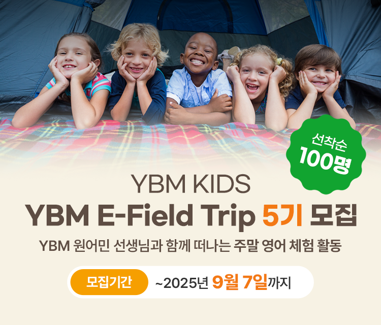 E-Trip 가입 배너
